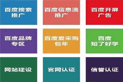 百度竞价包年推广的五大行业经典案例
